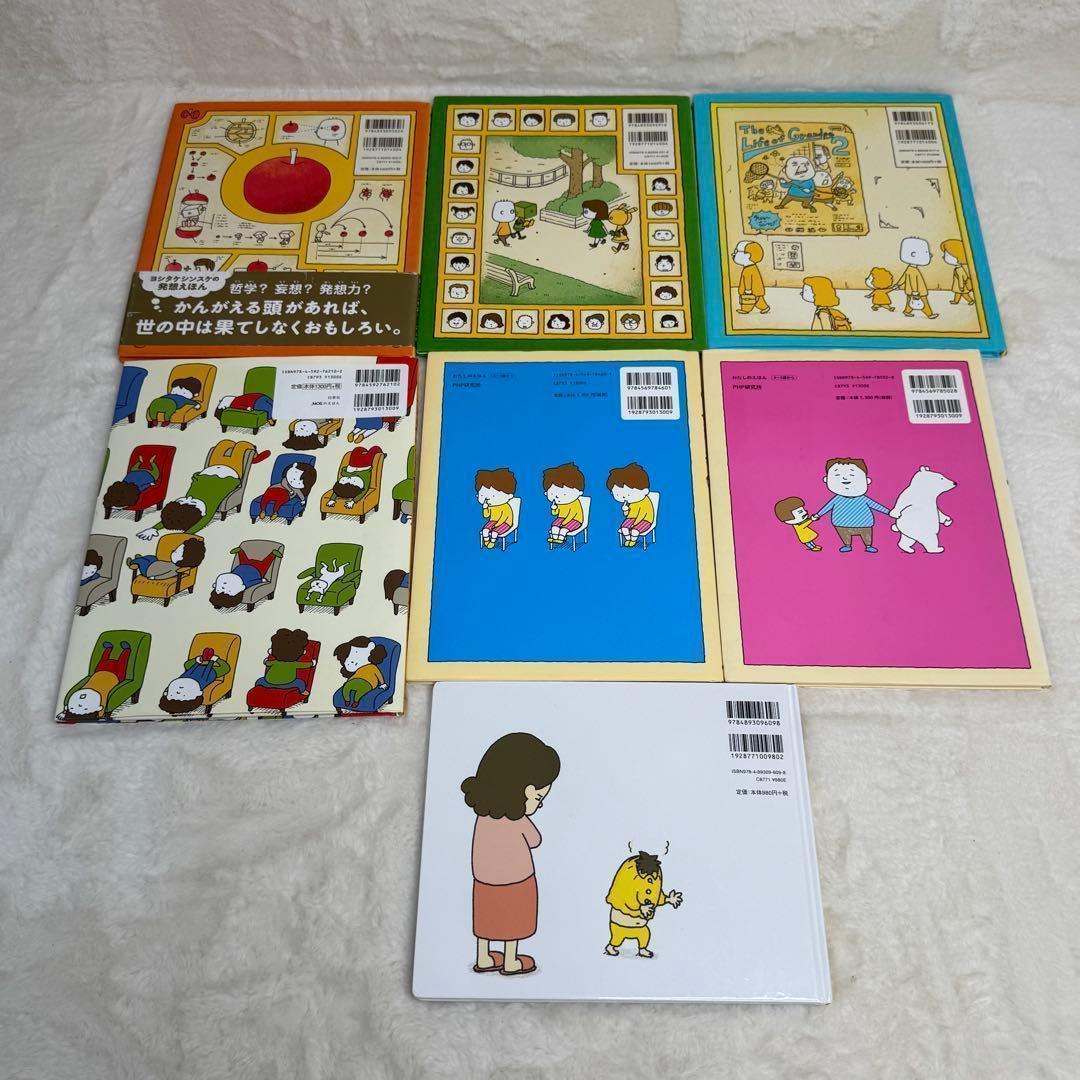 【15冊セット】ヨシタケシンスケ絵本・児童書　美品多数