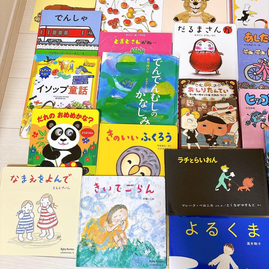 福音館・くもん推薦図書など 絵本 まとめ売り50冊+1冊セット