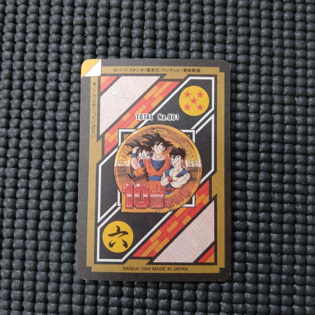 ドラゴンボールカードダス　本弾　155　孫悟飯　未剥がし