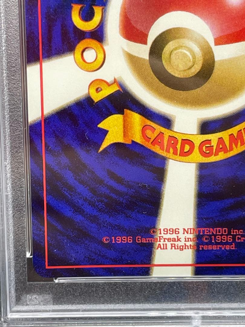 オーダイル　旧裏　psa9 160