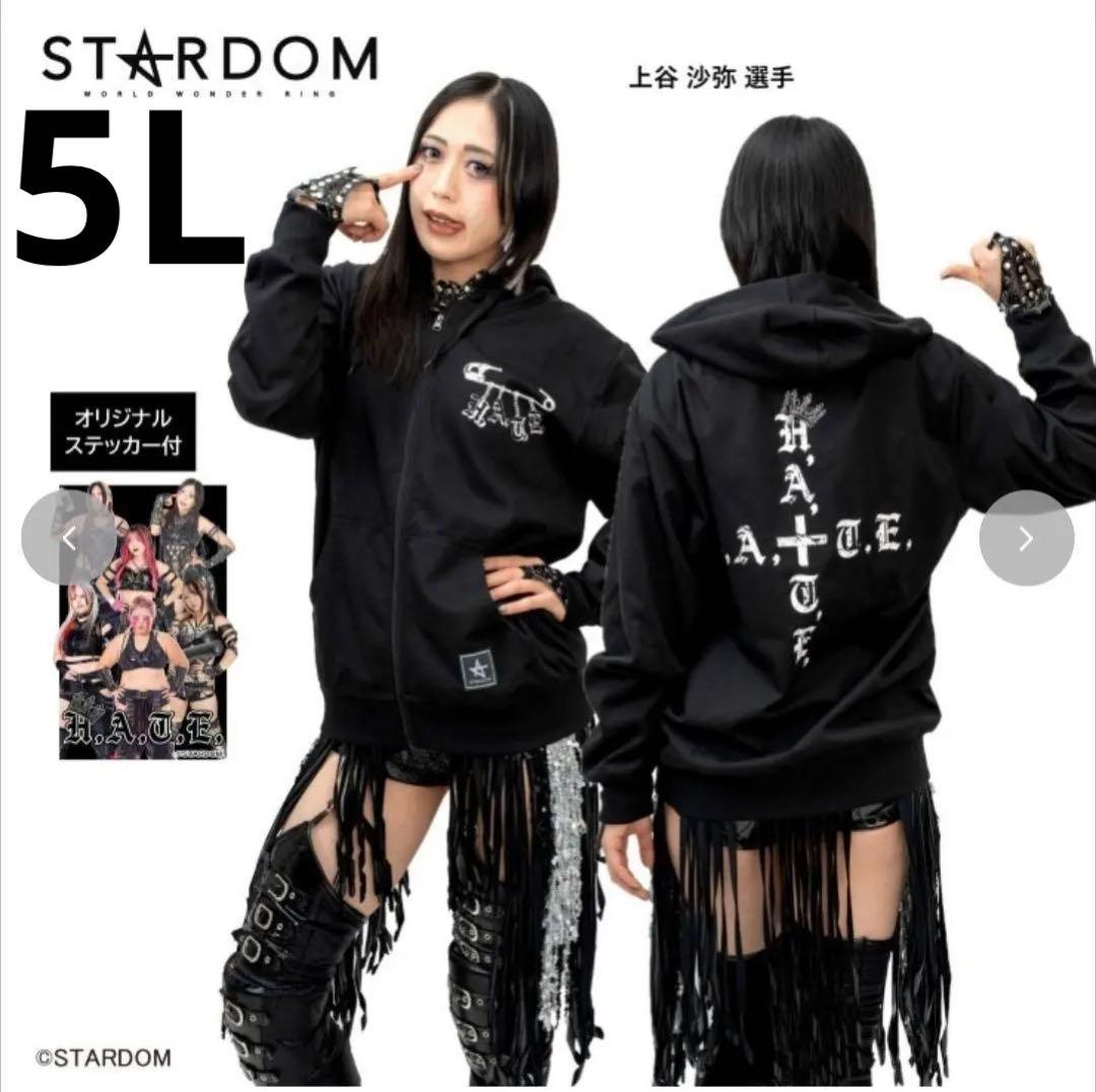 スターダム 上谷沙弥 ジップパーカー STARDOM HATE アベイル 5L - メルカリ