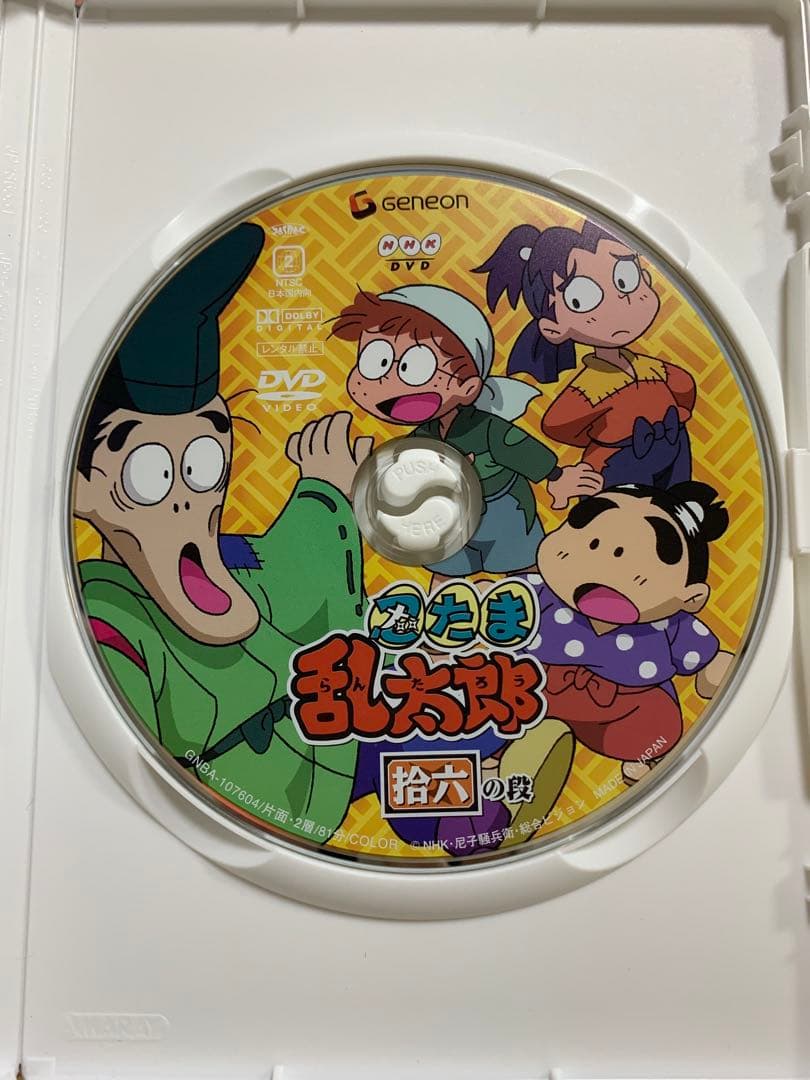 「忍たま乱太郎 第2期 DVD-BOX 2〈4枚組〉」