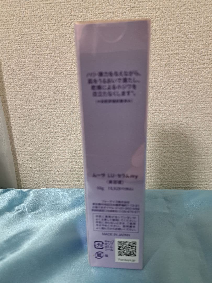 モイサス LU SERUM 50g