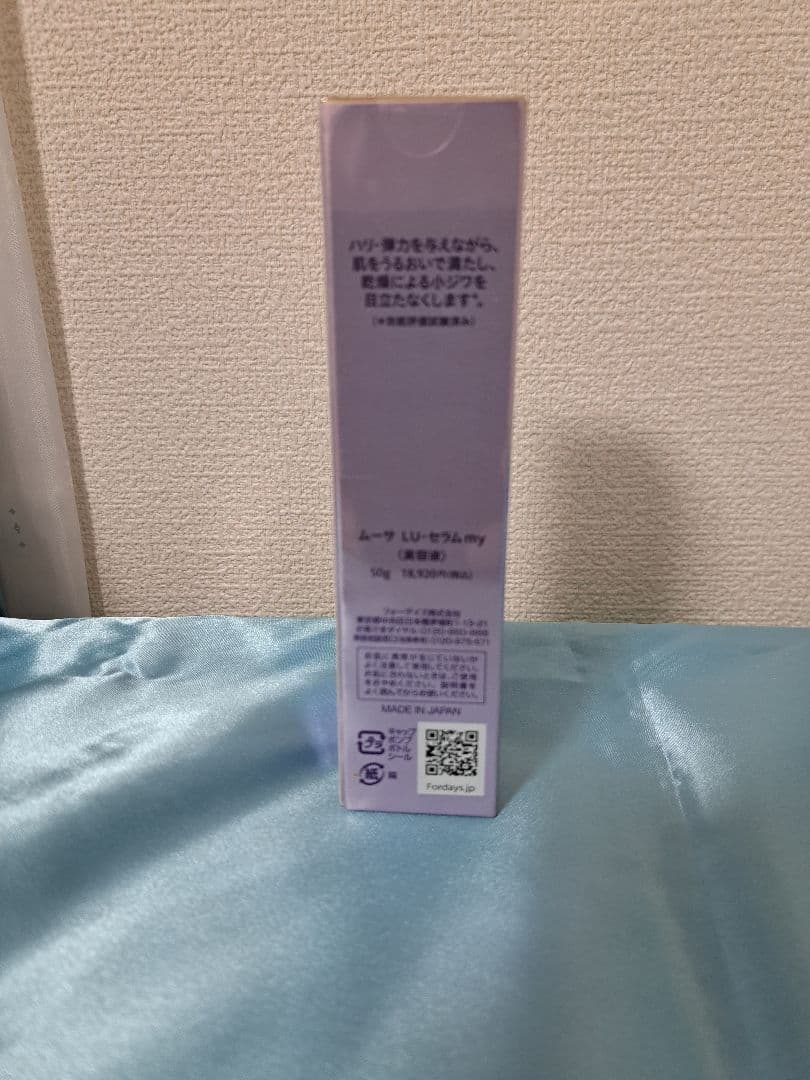 モイサス LU SERUM 50g