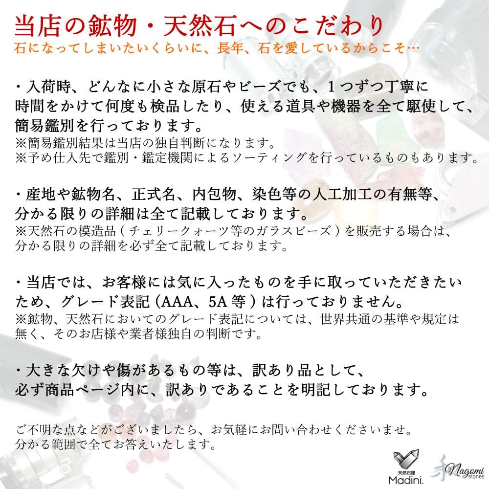 オルゴナイト｜糸魚川翡翠やモリオンなどを使った、厄除け・浄化・健康・幸福のお守り