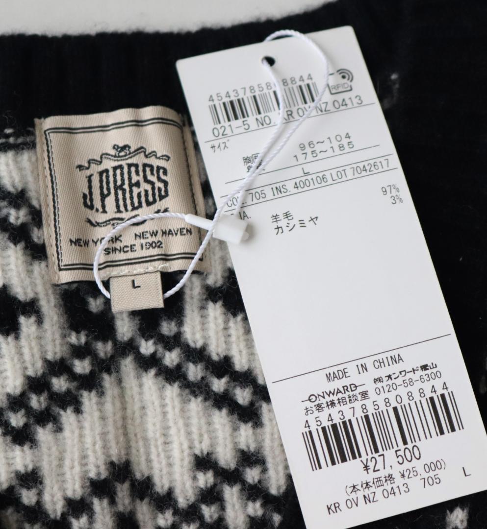 新品タグ付き【ジェイプレス】羊毛 カシミヤ Ｖネック ニットベスト L