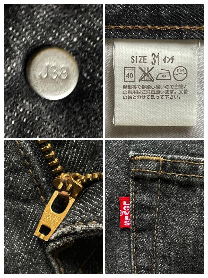 【完売品】リーバイス 517 ブラック 646 リーバイス684 ベルボトム