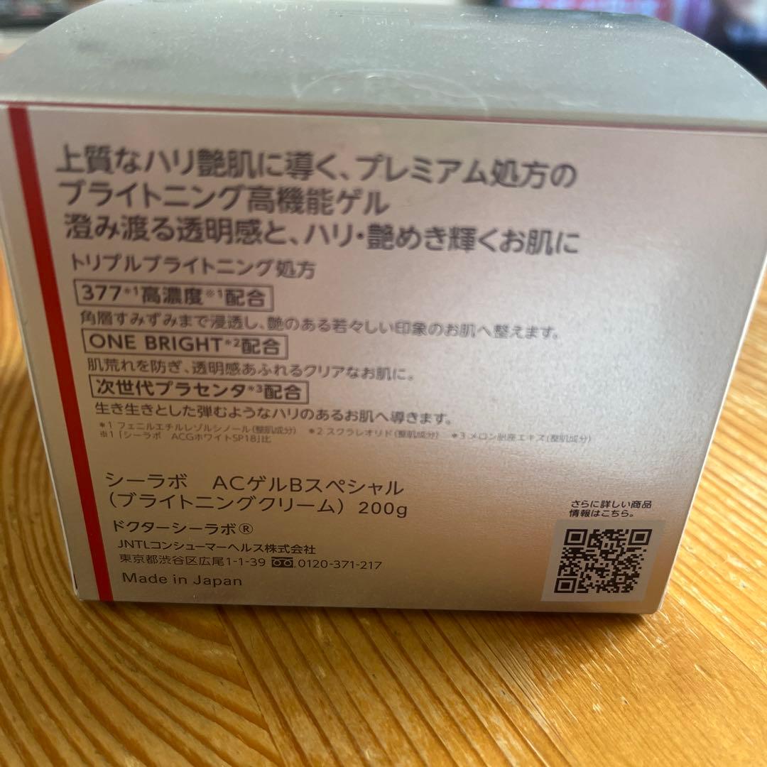 ドクターシーラボ　アクアコラーゲンゲル　BIHAKUスペシャル200g