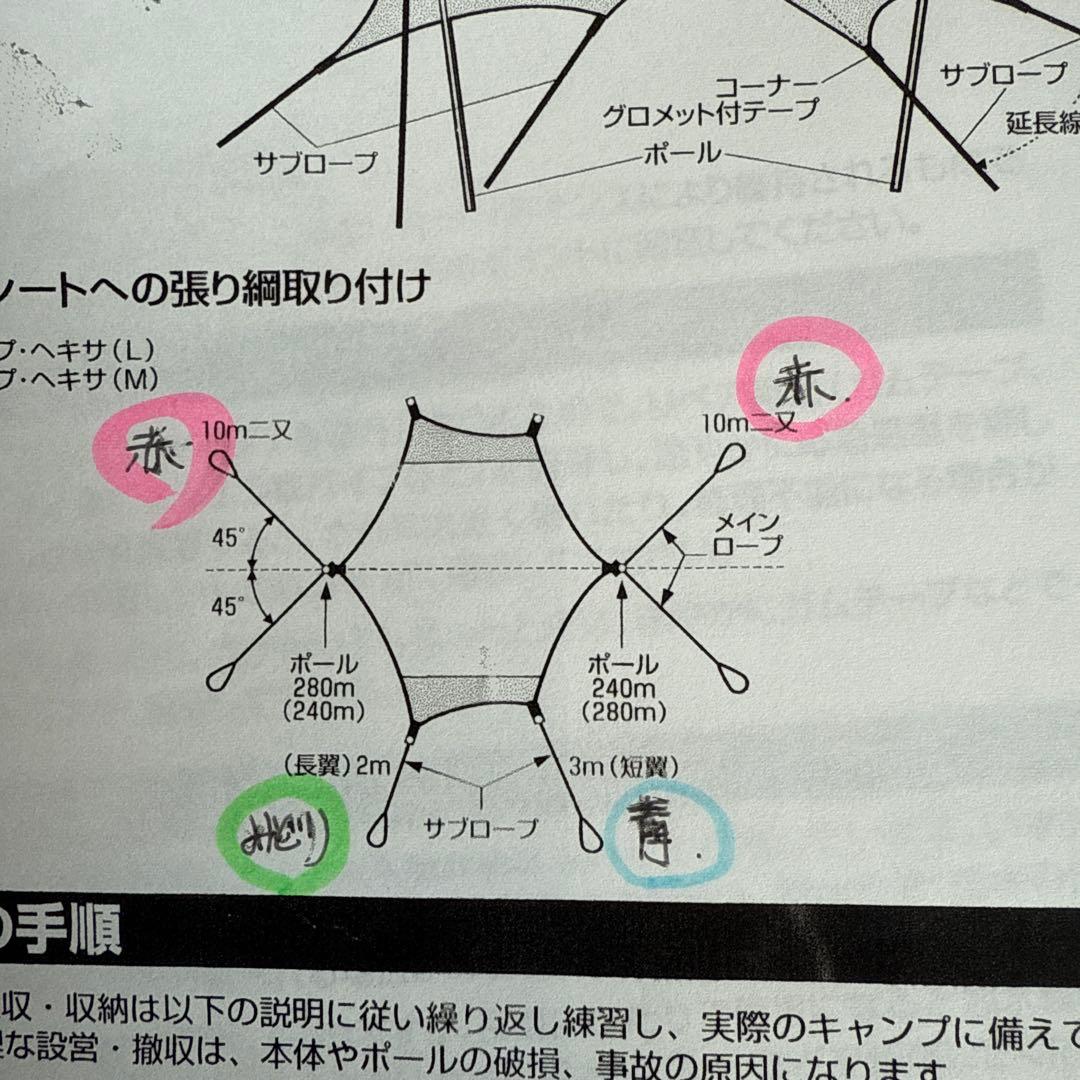 【ウイングポール2本付き】スノーピーク HDタープヘキサM TP-761