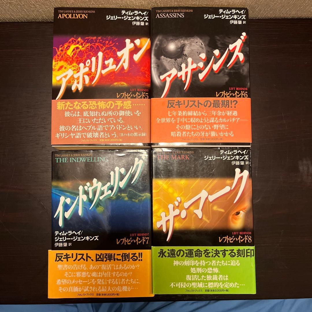 レフトビハインド 全12巻セット