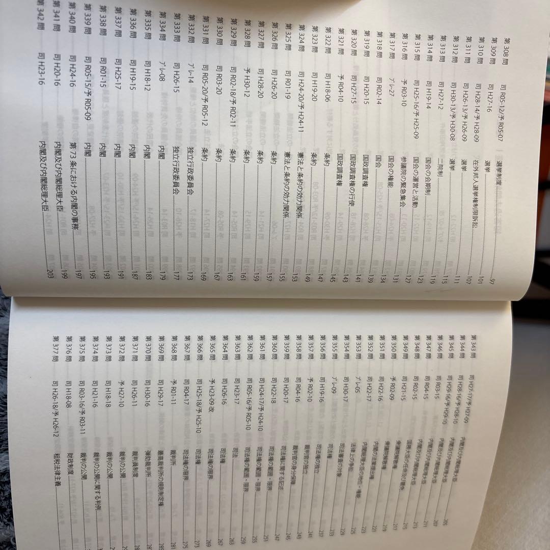 【激安】2025アガルート総合講義・重問・論文の書き方・論証集セット 動画視聴可