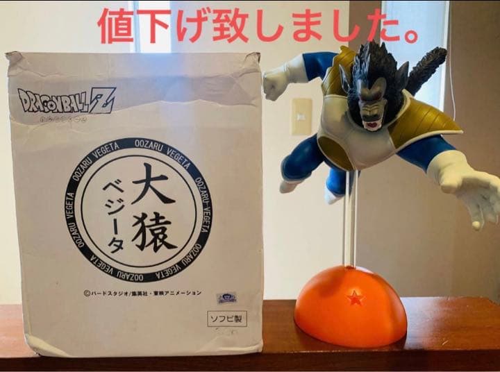 トイフェス限定】大猿ベジータDRAGONBALL Z