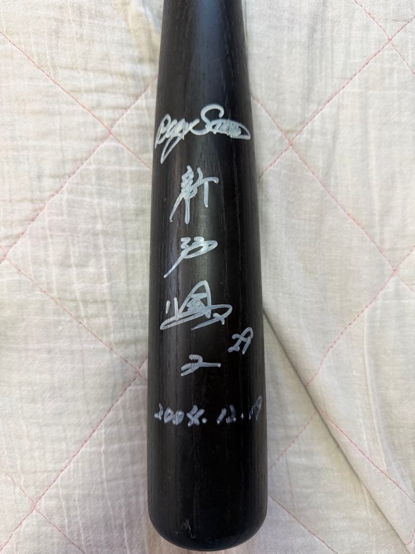 NPB支給バットMizuno Pro 新沼慎二プロ サイン入り