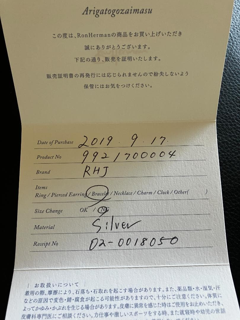 Ron Herman シルバーバングル ターコイズ