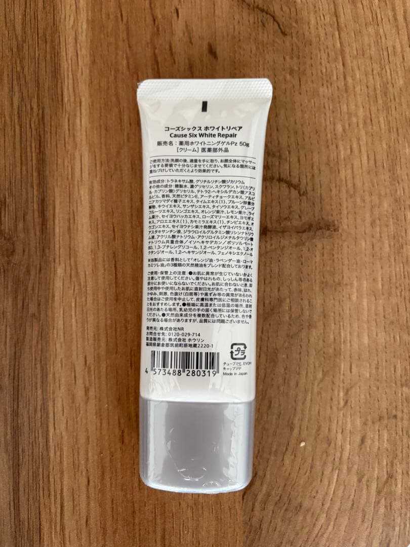 新品未開封】コーズシックスホワイトリペア50g フェイスクリーム