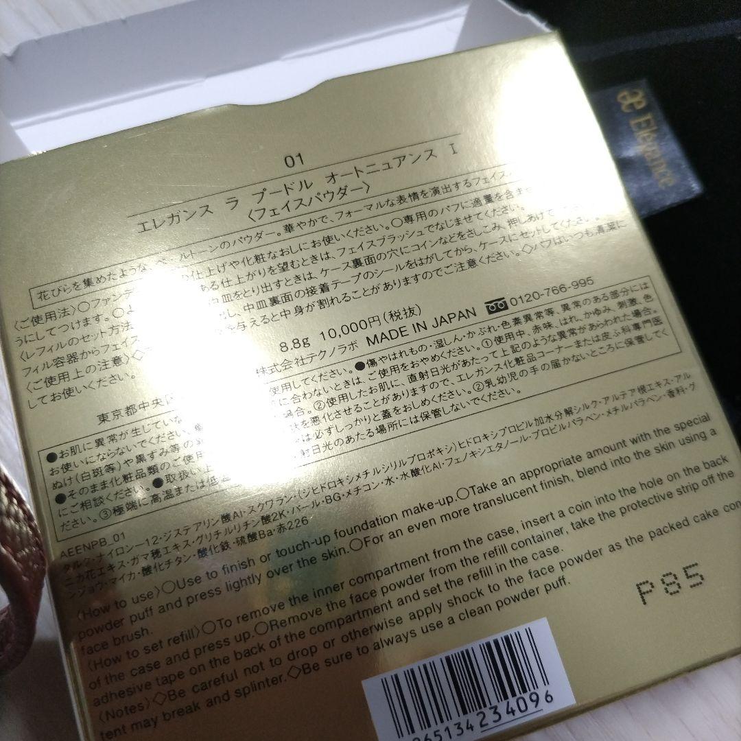 おまけ付き✿ほとんど新品♥♥エレガンス　　　　　ラプードル オートニュアンス　Ⅰ