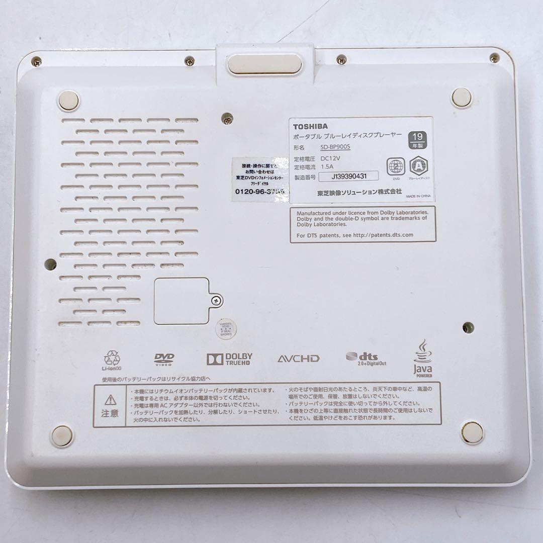 TOSHIBA ポータブルブルーレイプレーヤー SD-BP900S B