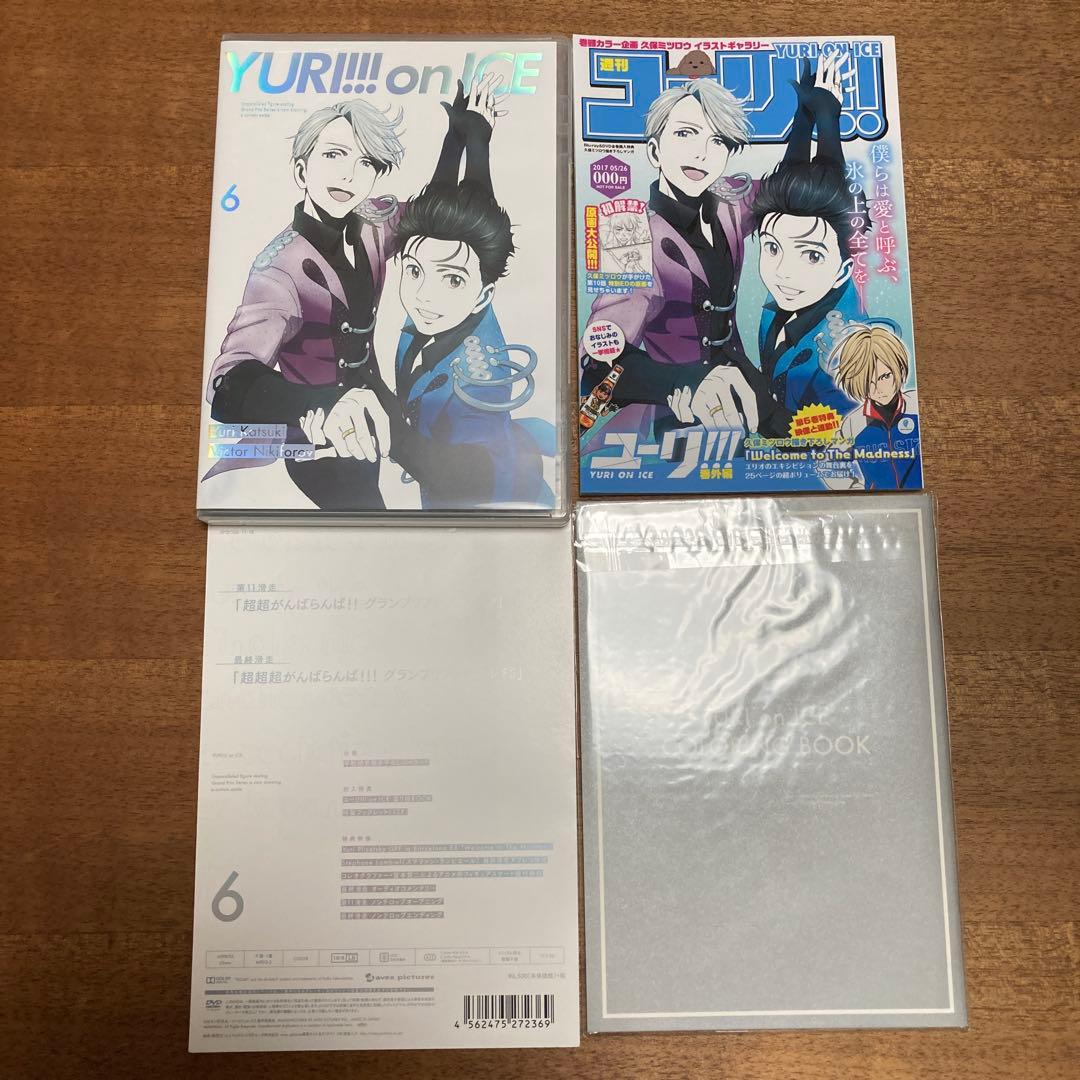 【収納BOX付き】ユーリ!!! on ICE DVD全巻　ほぼ全て封入特典あり
