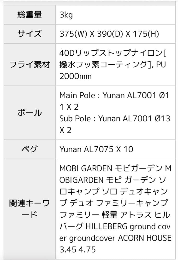 groundcover ROOFHOUSE タープ ホワイト グランドカバー