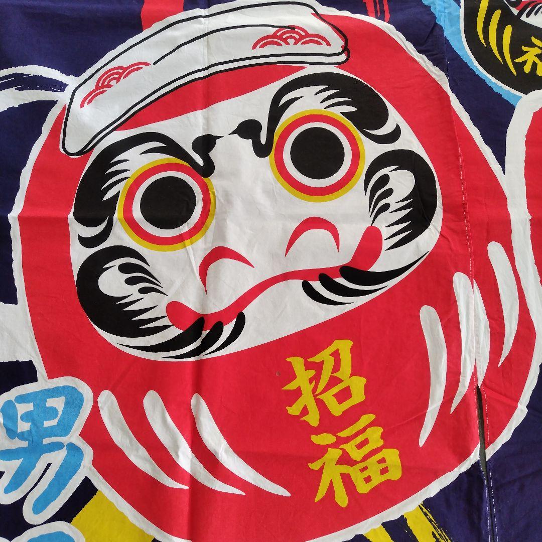 牛乳石鹸 銭湯暖簾のれん だるま 招福 男湯 女湯 各1枚 牛乳石鹸