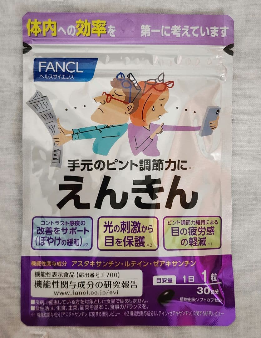 FANCL ファンケル えんきん 30日分 3袋セット - メルカリ