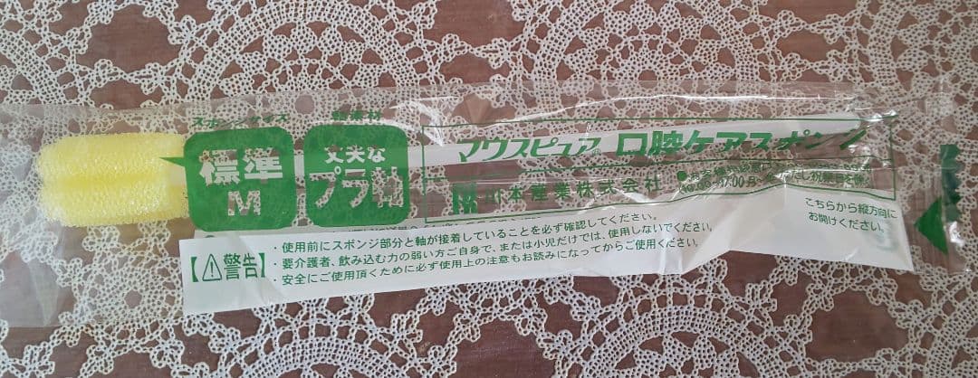 【お買い得】口腔ケアスポンジ(マウスピュア)12箱セット