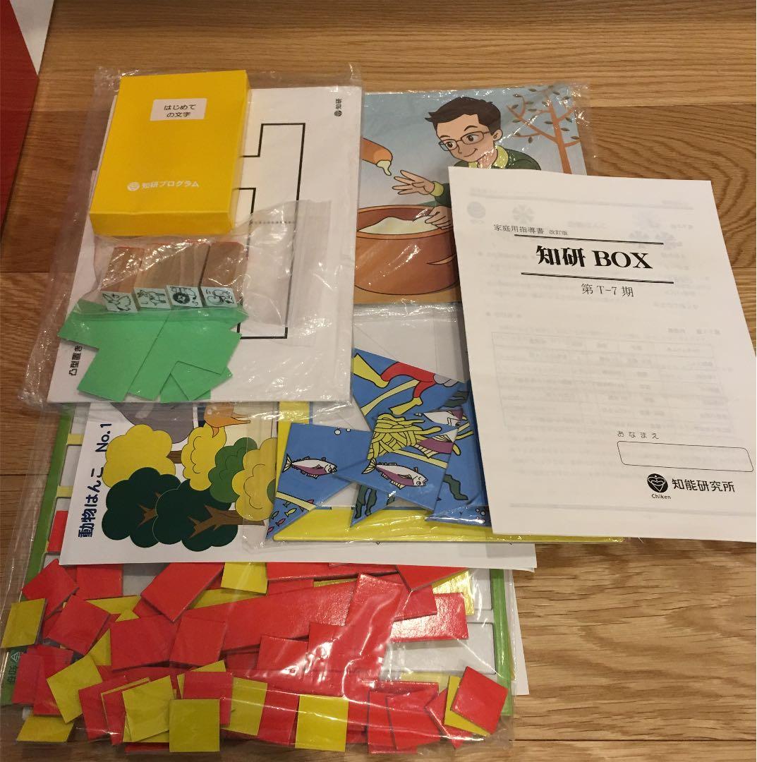 知研教材】【CD2枚付】ベビーパーク、キッズアカデミー