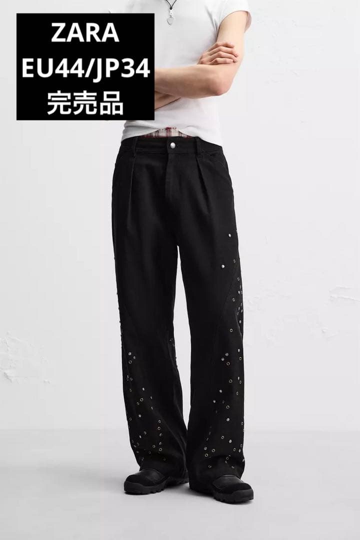 ZARA スタッズ付きリラックスフィットパンツ X ANDERSSON BELL - メルカリ