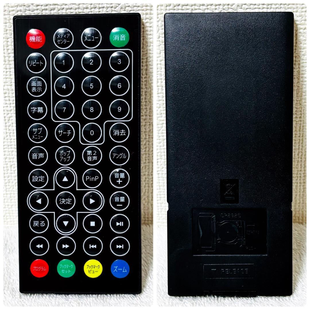 【美品】ポータブルBlu-rayプレイヤー 13.3インチ ZM-BD1300