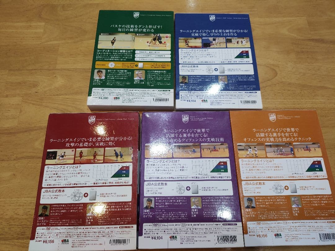 JBA公式テキスト　バスケットボール　指導　ミニバス　コーチ
