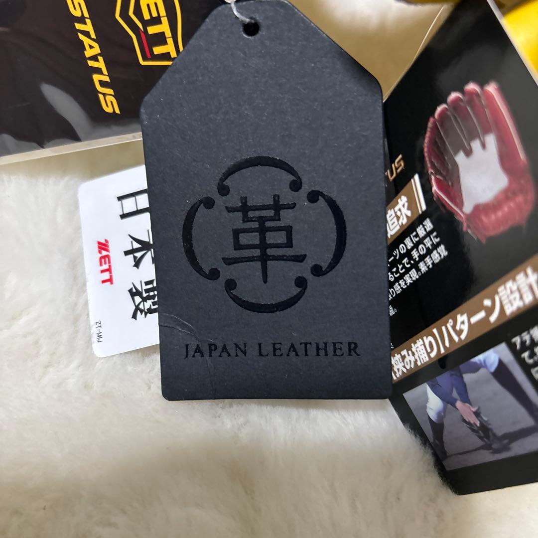 定価税込57200円ゼットプロステイタス 硬式遊撃手 二塁手今宮型新品未