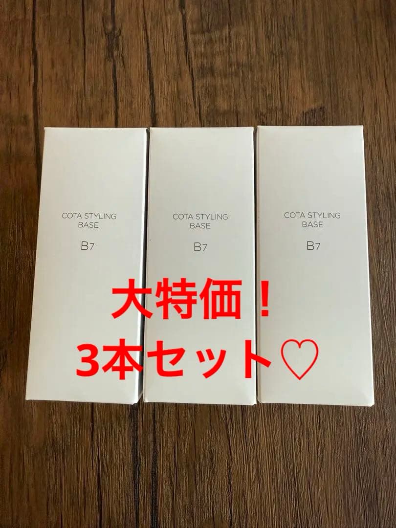 コタ スタイリングベース B7 60ml×3本 compass1733368472.jpg