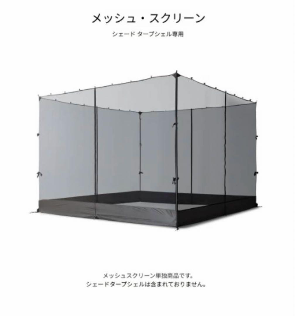 値引き BACKCOUNTRY バックカントリー タープ