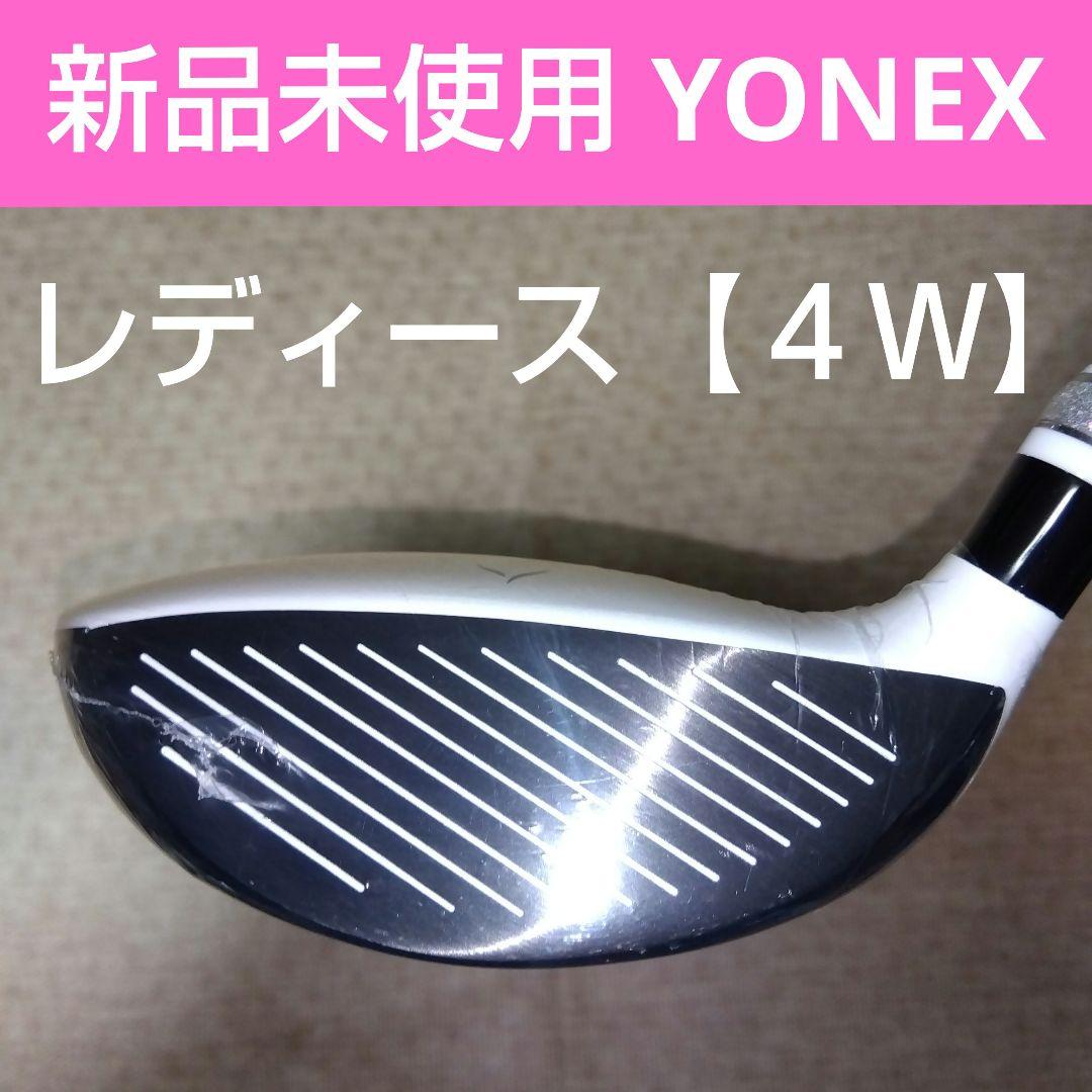 YONEX レディースフェアウェイウッド【４Ｗ・１９°】新品未使用