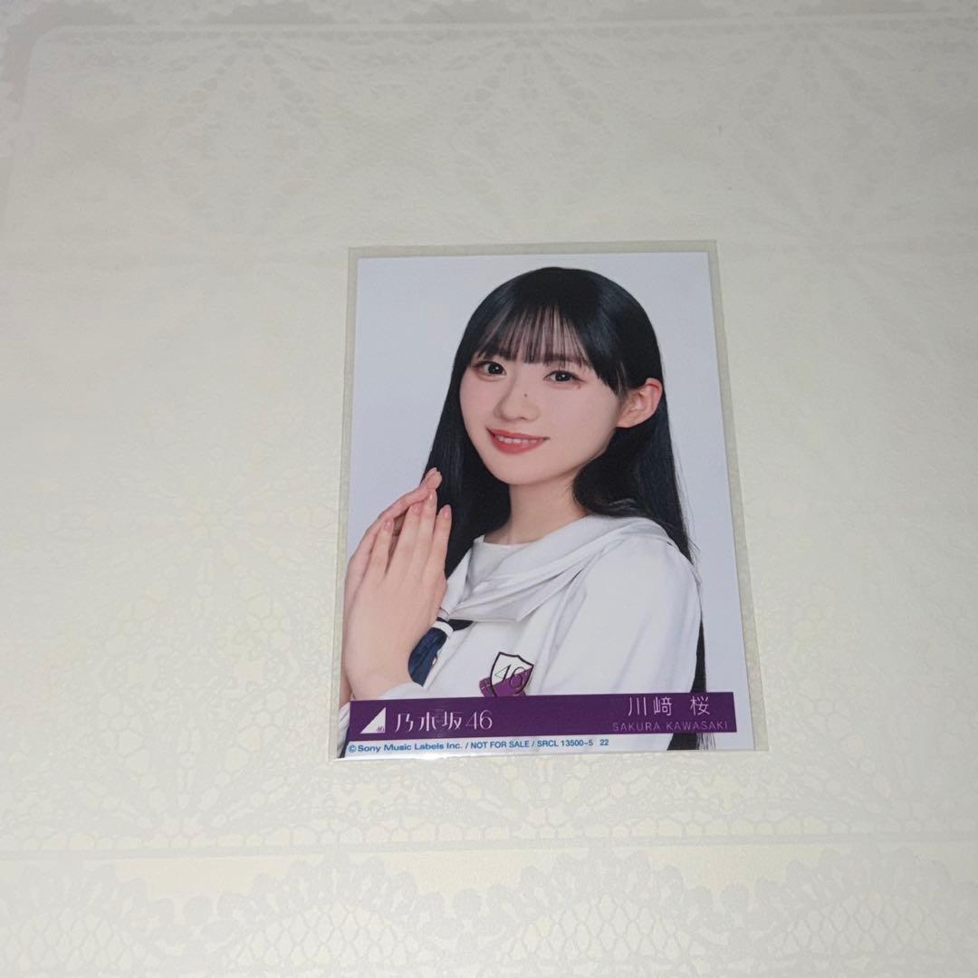 乃木坂46 川﨑桜 my respect 生写真 ヨリ - メルカリ