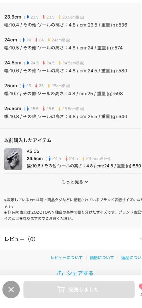 【ASICS 】GEL-KAYANO 14(110 silver)24.5