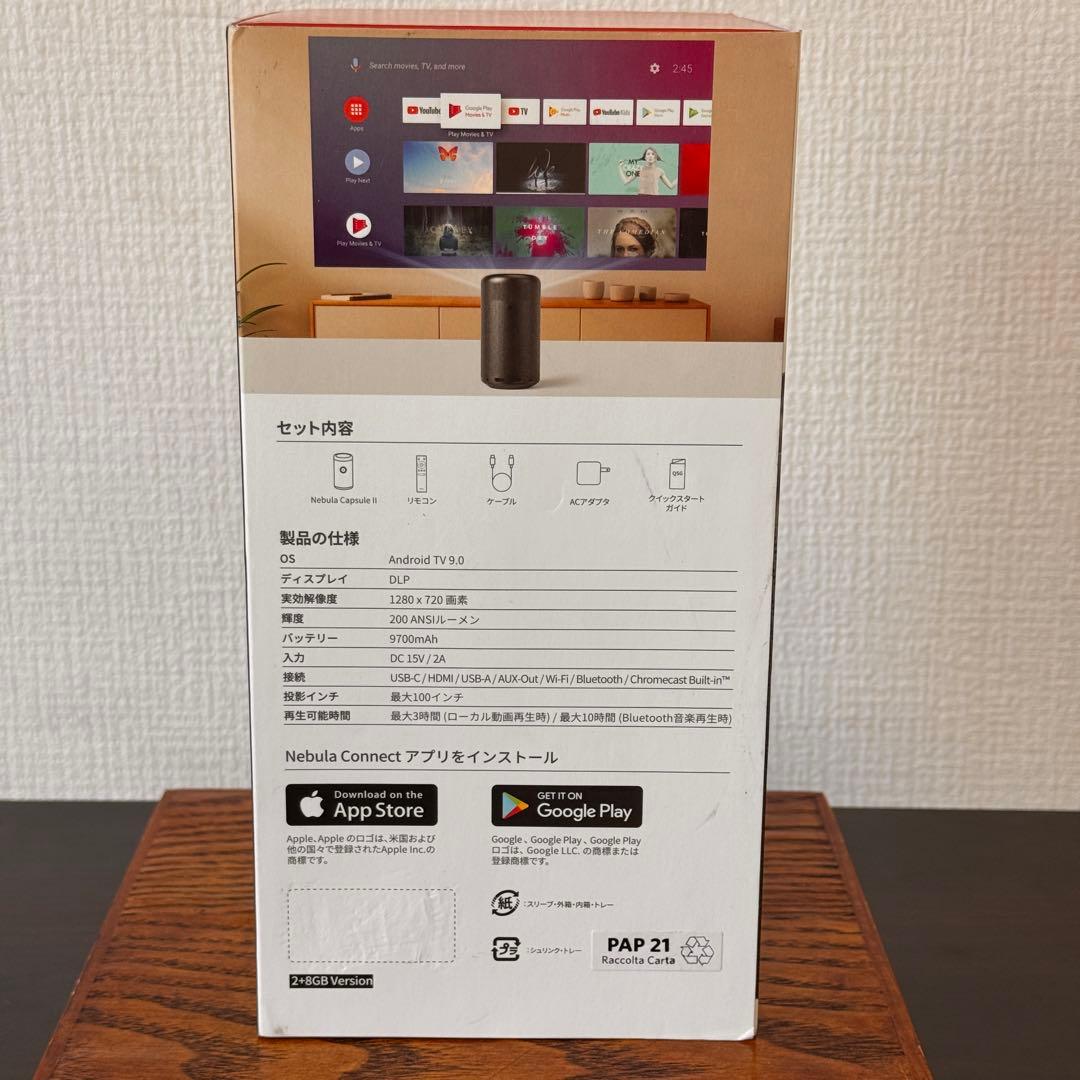 NEBULA Capsule II Android TV搭載 プロジェクター