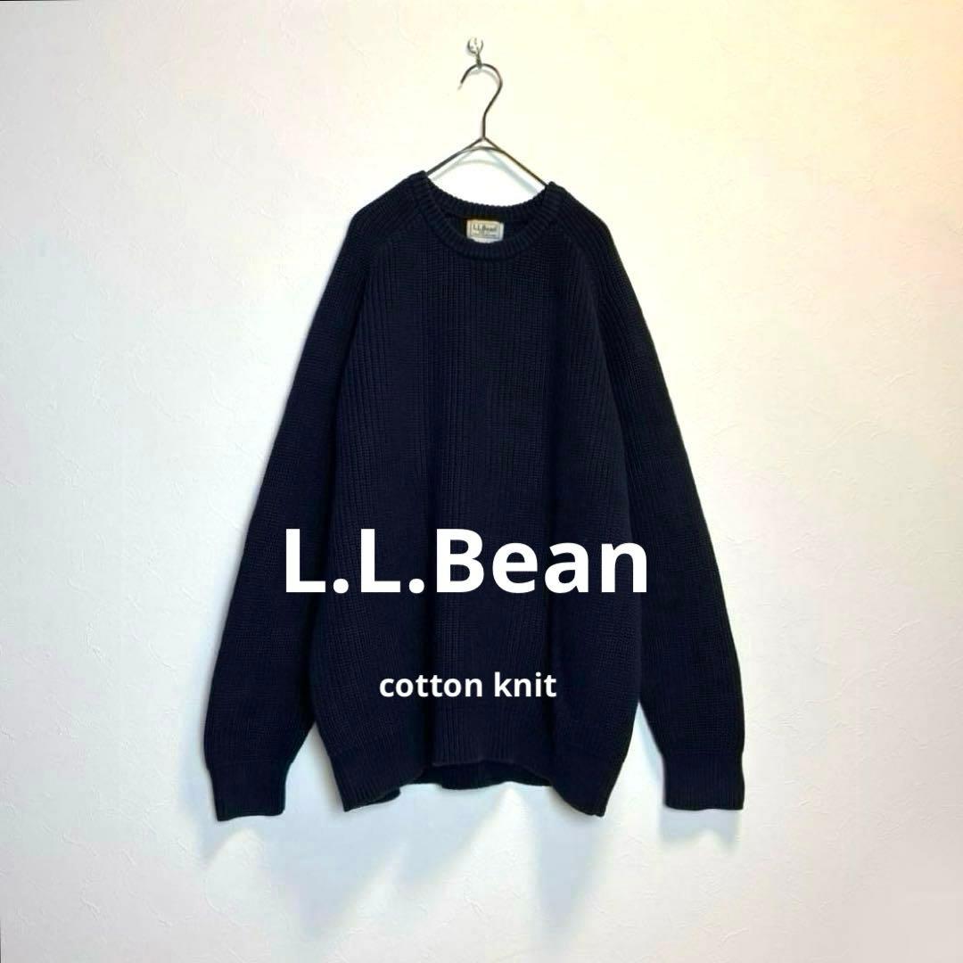 『良色・良サイズ』コットン100%ニット　L.L.BEAN