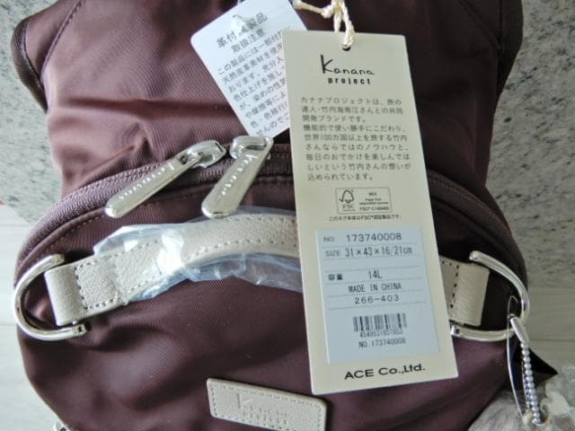 新品未使用 カナナプロジェクト リュックサック 軽量 ブラウン系