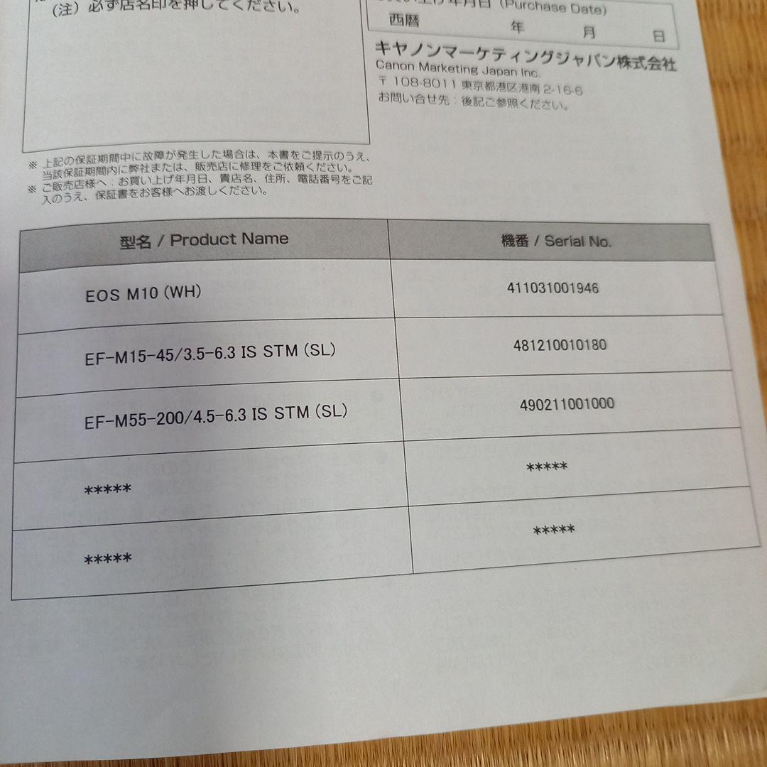 Canon EOS M10 デジタルカメラ