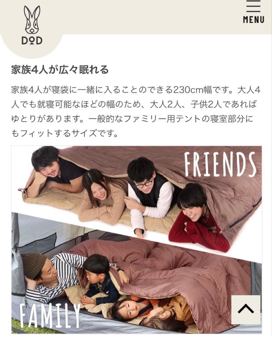 【美品】dod わがやのシュラフ S4-511