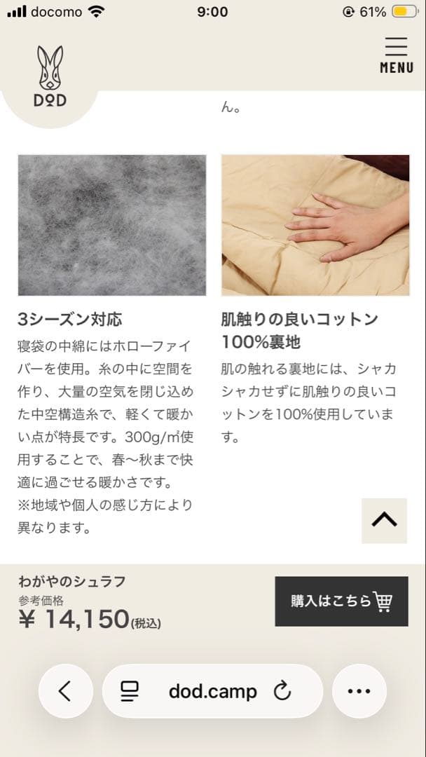 【美品】dod わがやのシュラフ S4-511