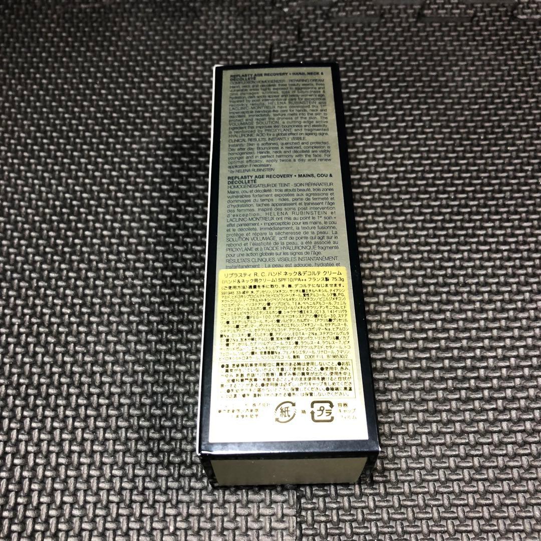 ヘレナルビンスタイン リプラスティR.C.ハンドネック＆デコルテクリーム