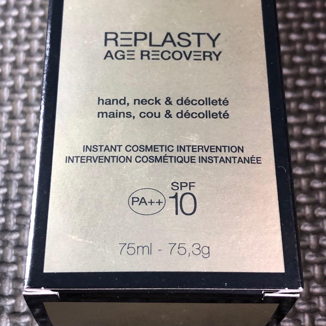 ヘレナルビンスタイン リプラスティR.C.ハンドネック＆デコルテクリーム