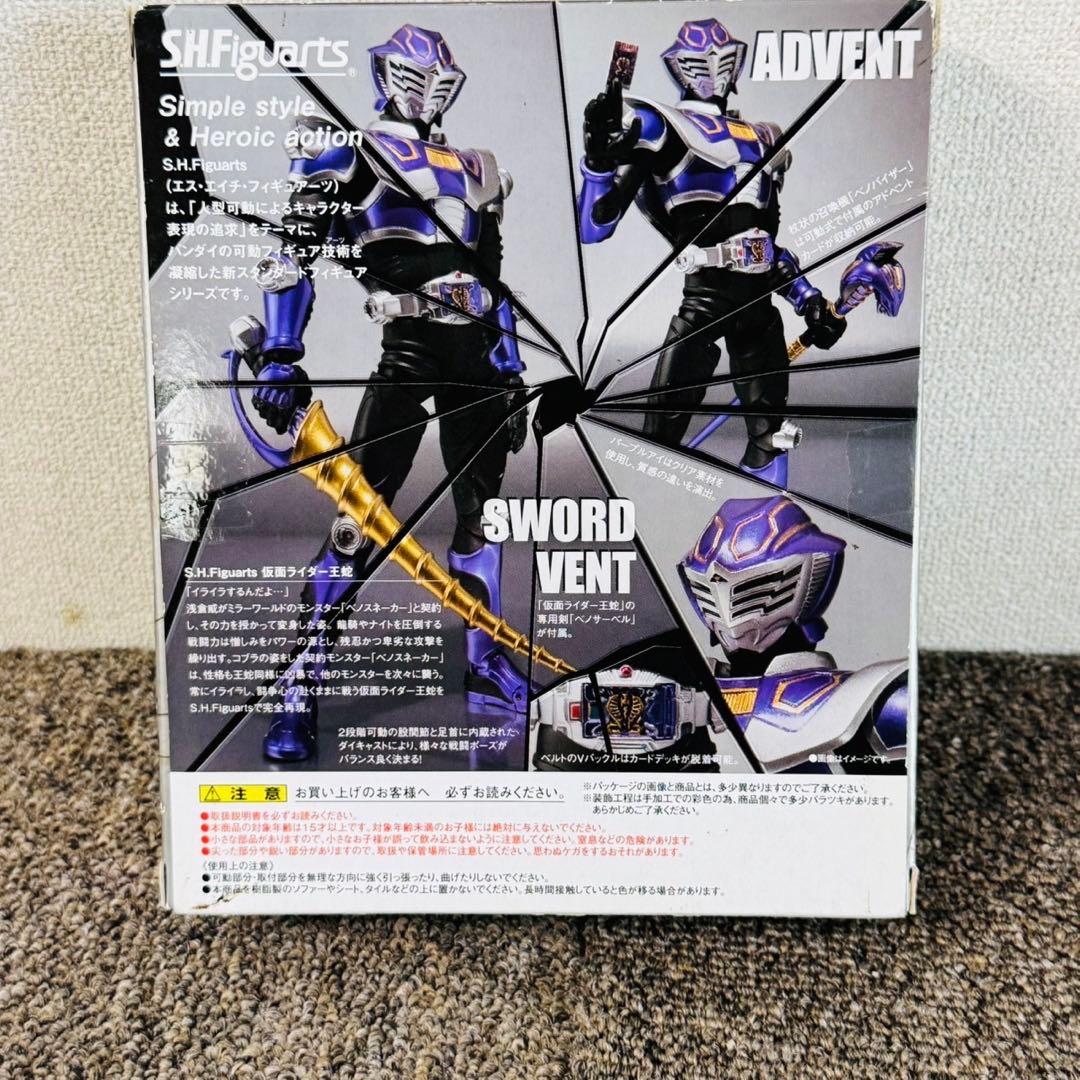 ネ*ス様 D82新品！S.H.Figuarts 仮面ライダー王蛇 仮面ライダー龍