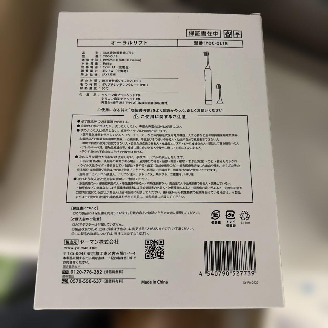 YAMAN 電動歯ブラシ YOC-OL1B EMS機能付き