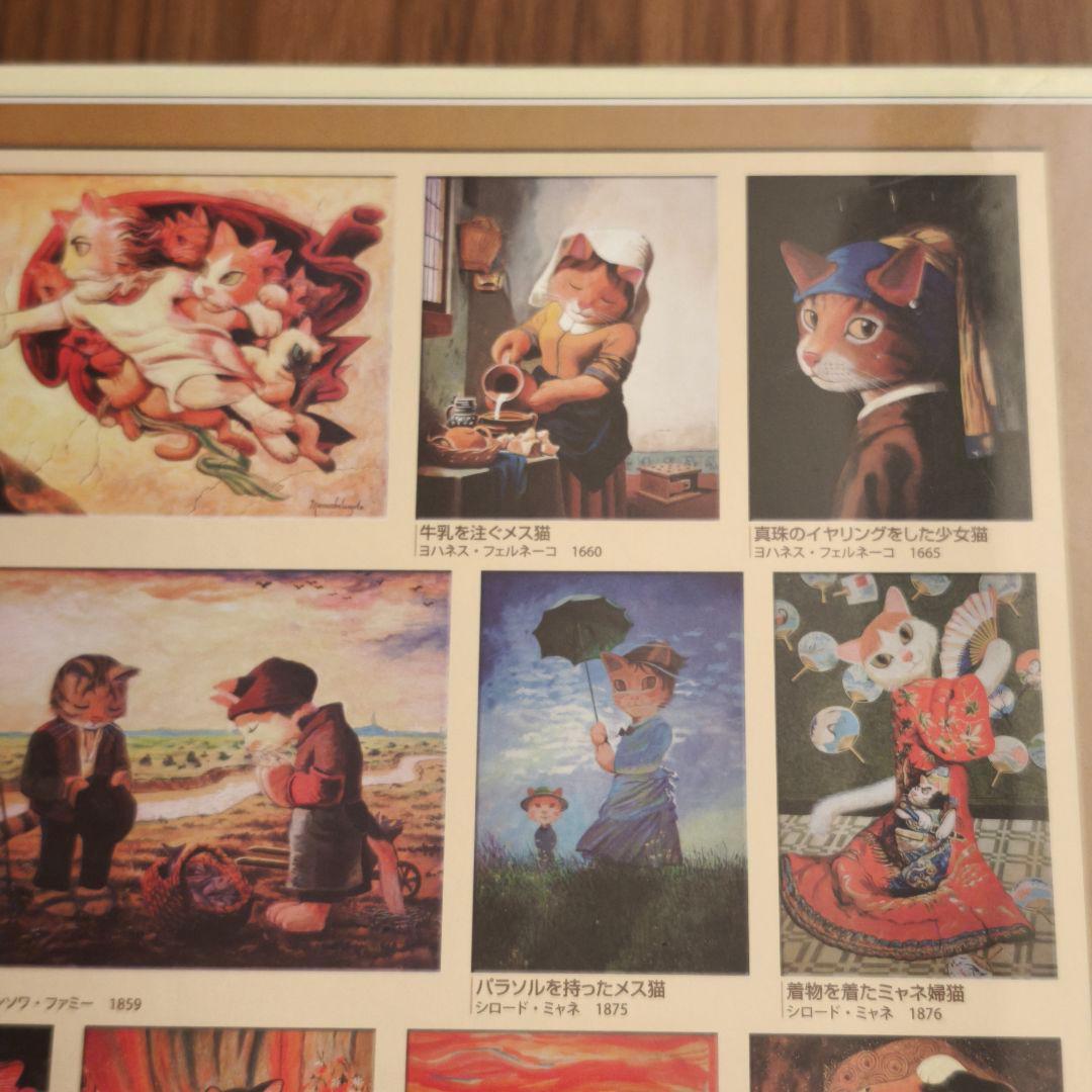 廃盤 シューヤマモト キャットアートギャラリー ジグソーパズル