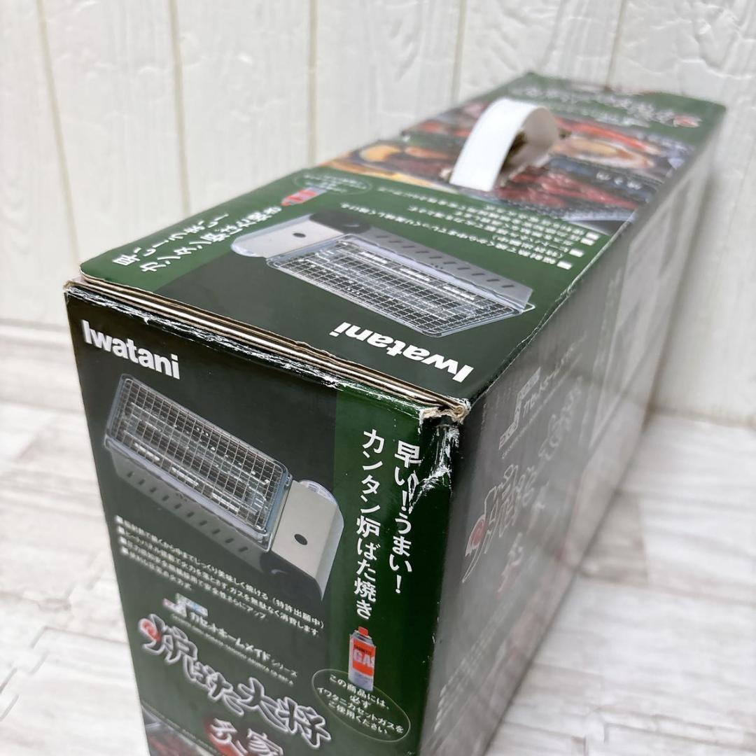 イワタニ カセットグリル 炉ばた大将 炙家 あぶりや CB-RBT-A