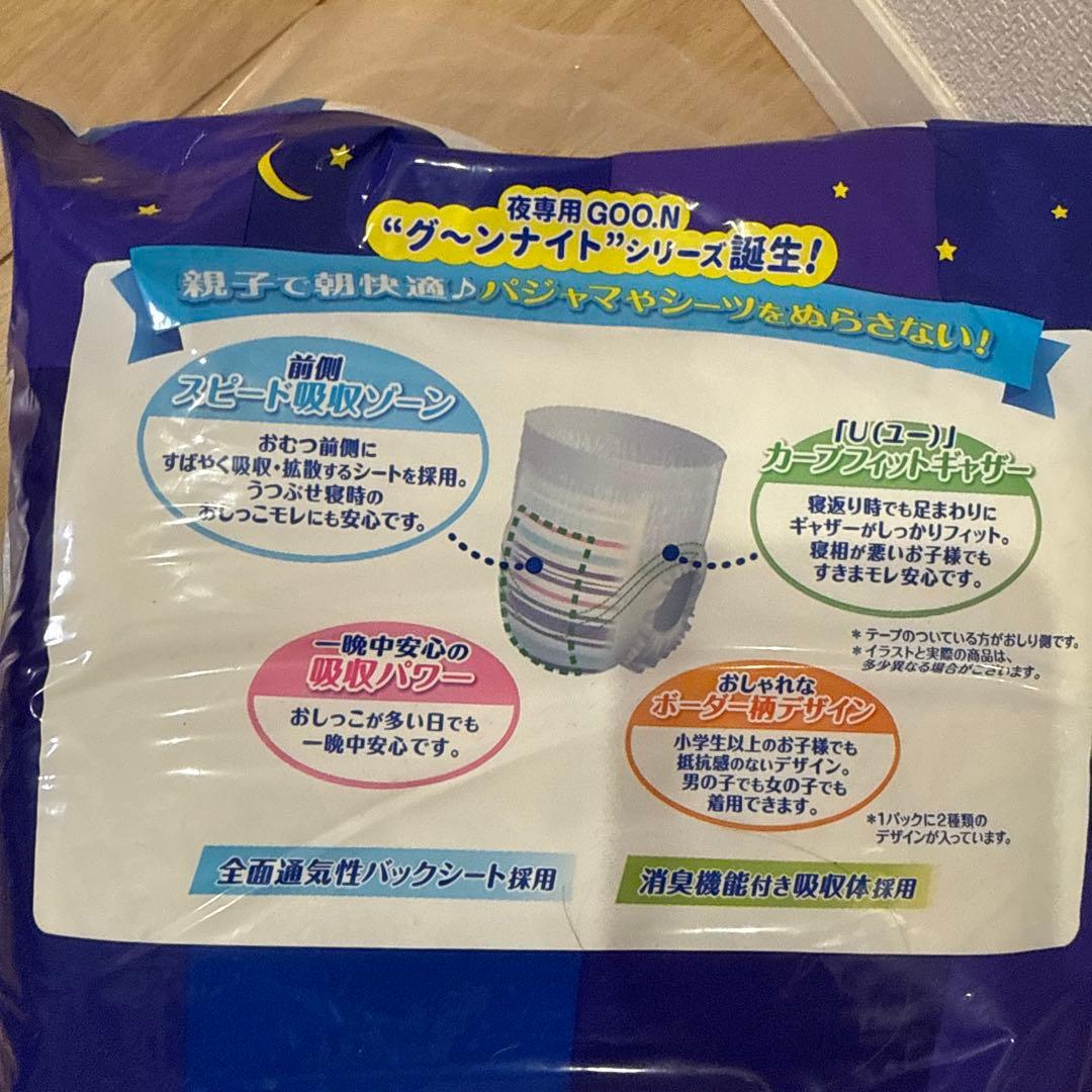 【10袋セット】グーン ナイト ジュニア パンツ 14枚入り