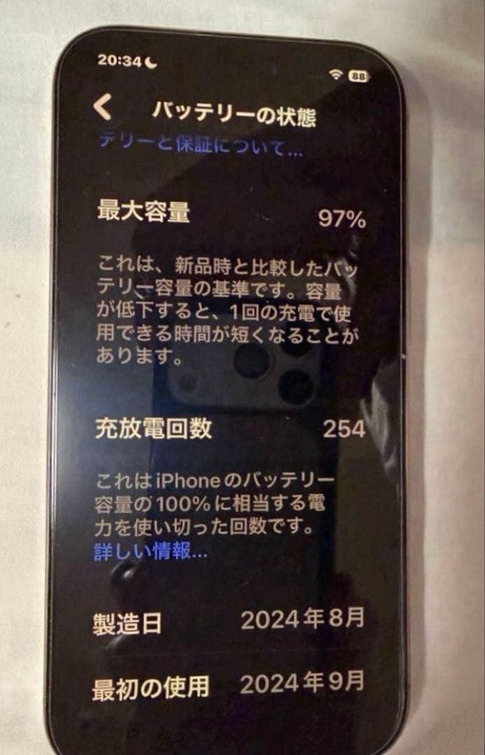 iPhone 16 Pro デザートチタニウム 256GB 本体 おまけ付き